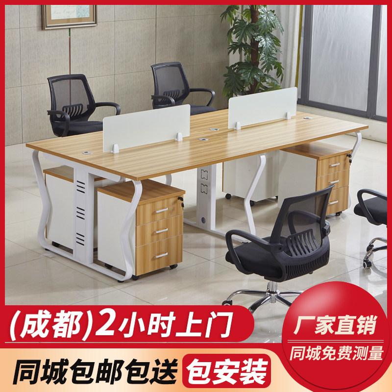 Chengdu Staff Office Chairs Portfolio Office Brief station Screen Computer Employee Table Partition 2 Double 4 6 People
