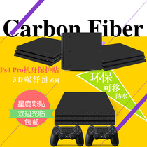 ps4pro stickers carbon fiber pain stickers original pain Machine personality creative whole body body protection stickers