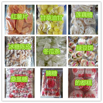 Year of sugar icing sugar Dried Orange Peel Sugar Winter Melon Strips Green Bean Cake Orange Cake Licorice Oil Gansan Despite Sugar Lotus Root 400 gr