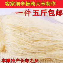Rice flour dry pure rice handmade farmhouse rice noodles Fengshun Hakka specialty Pantian rice noodles dry rice noodles bulk