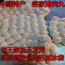 Hakka pork balls hand beat pork round 500g vacuum packaging steamed pills Fengshun specialty Hakka