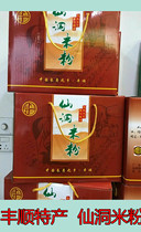 Dried rice flour pure rice handmade farmhouse rice noodles Fengshun specialty Xiendong rice noodles 1 box about 4kg