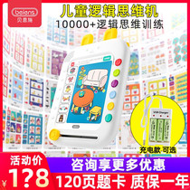 Bernsch childrens logical thinking training machine learning machine Puzzle Early-taught Machine Point Read 3-5-year-old birthday present L2