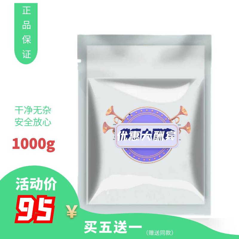 Spot supply dimethyl wind MSM 40-80 mesh 1000g