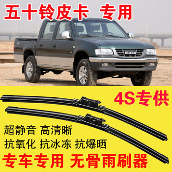 Boneless rubber strip wiper blade for isuzu pickup truck