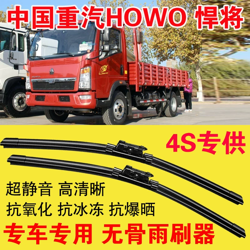 Sinotruk HOWO HOWO Titan gạt nước xe tải nặng xe tải nhẹ van đặc biệt không cần gạt nước HD câm - Gạt nước kiếng