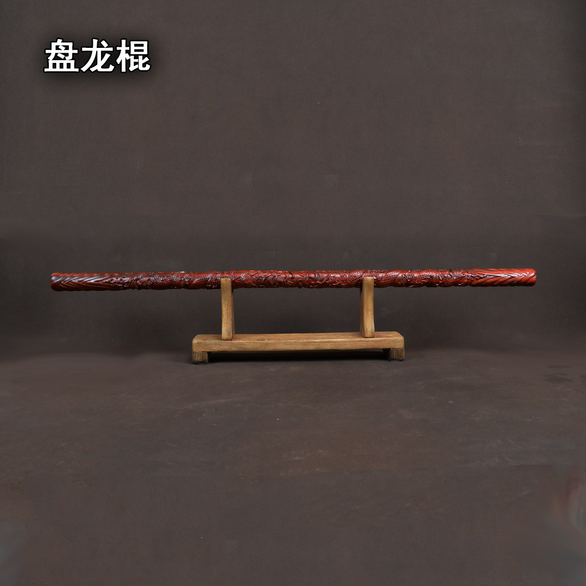 🌟健身与艺术的完美结合：紫檀木健身棍 -太极棍-淘宝好物网