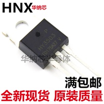 Original HY3503 field effect MOS tube inverter commonly used high power TO-220 spot