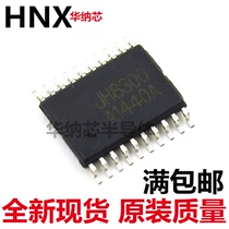 Original JH8300 8300 TSSOP mobile DVD EVD power management chip IC integrated spot