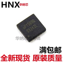 UP1589Q package QFN-20 brand new spot a 3 yuan can be shot directly good quality spot