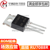 (Original) RU7088R RU7088 straight plug TO220 70V 80A field effect transistor