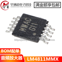 (High quality) LM4811 LM4811MMX LM 4811MM silk screen G11 dense foot MSOP10 spot