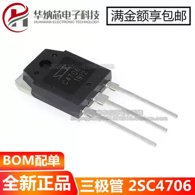 (High quality) C4706 2SC4706 in-line TO-3P power supply switch transistor spot