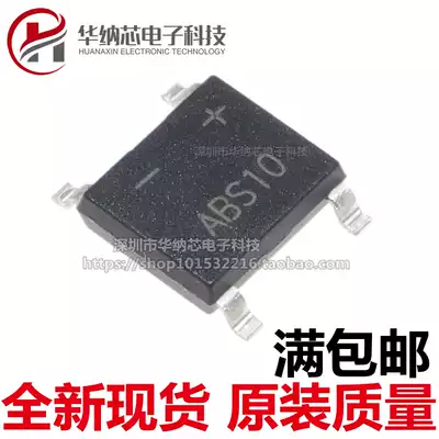 (High quality) ABS10 patch SOP-4 bridge pile ultra-thin rectifier Bridge 1000=55 yuan