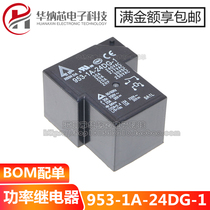 (Original) 953-1a-24dg-1 4-pin 30A normally open power relay direct DIP4