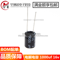 Straight plug electrolytic capacitor 16v 1000UF Volume 8 * 16MM 10 * 13MM straight shot