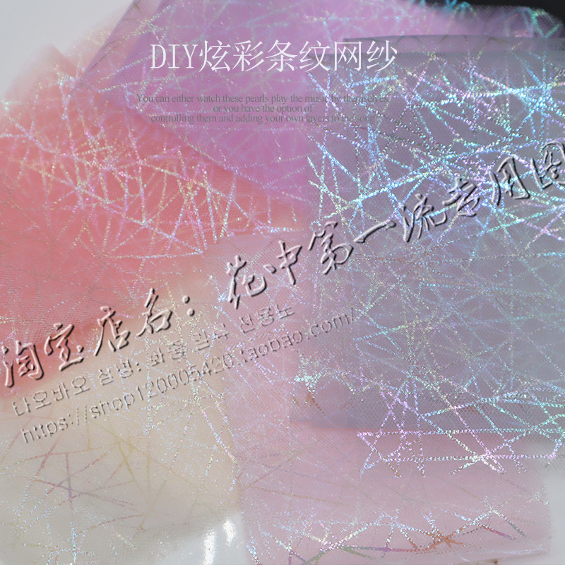 DIY Materials Han Edition Dazzling Striped Rainbow Mesh Yarn Mesh Yarn 25 Yard Butterfly Knot Hair Clip Hair Clip Leather Fascia Material-Taobao