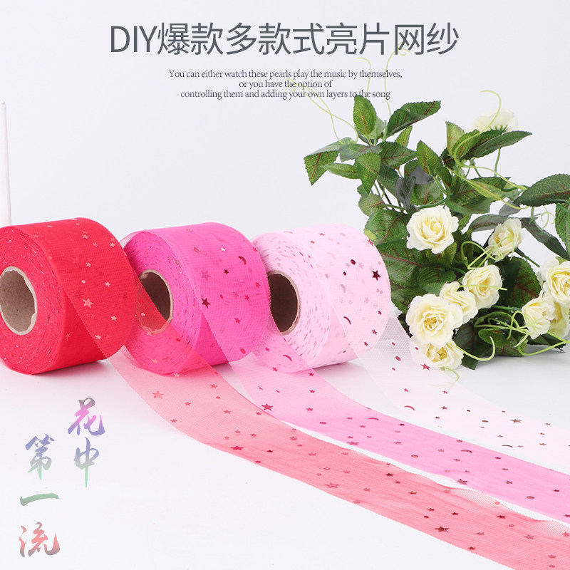 6cmDIY star moon dot mesh handmade yarn ball material children's hairpin head flower hairpin 50 yards a roll