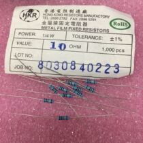 100 100 RMB10  10R 25W 0 Kong HKR copper foot metal film resistance