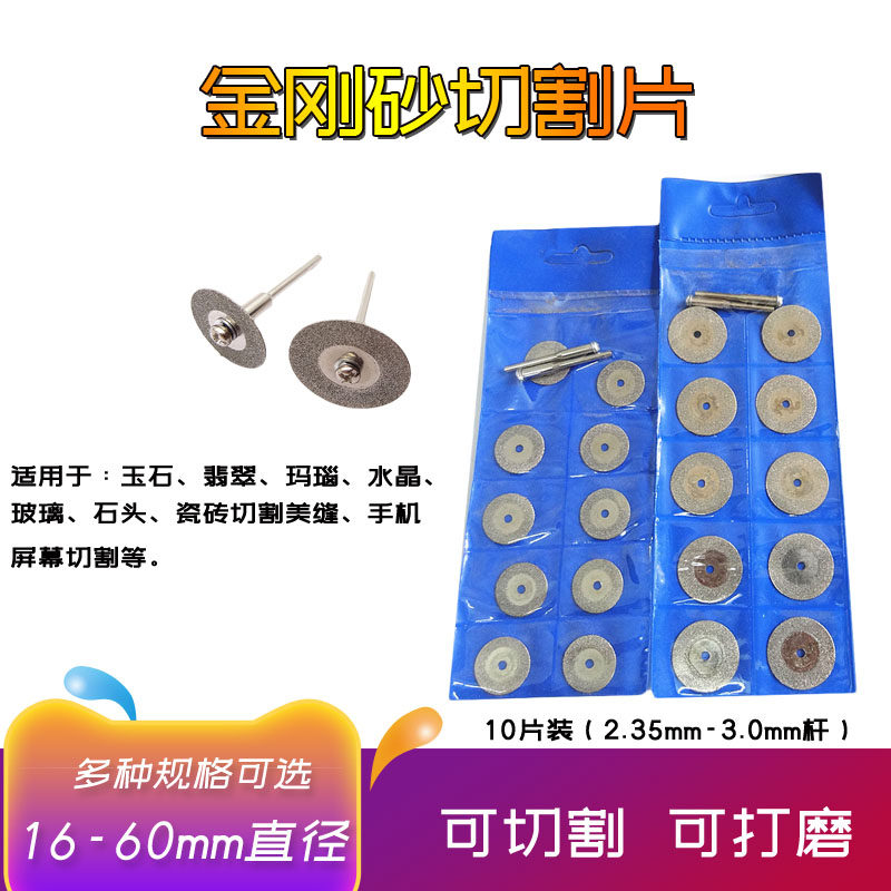 16-60mm emery wheel disc grinding disc electroplating saw blade electric grinding disc Diamond jade seam cutting disc