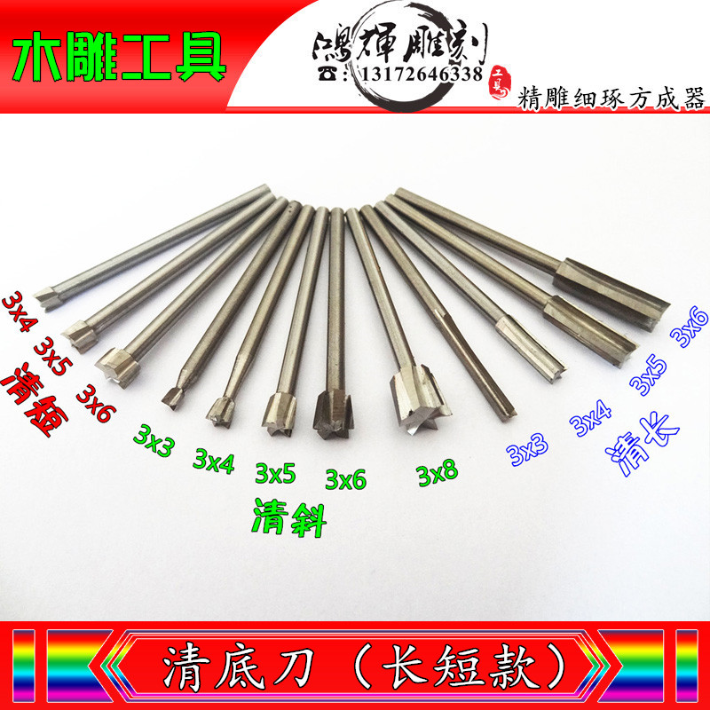 2 35-3mm rod clear bottom knife white steel knife nuclear carving gong machine hanging grinding wood carving embryo knife clear long clear short clear straight clear oblique