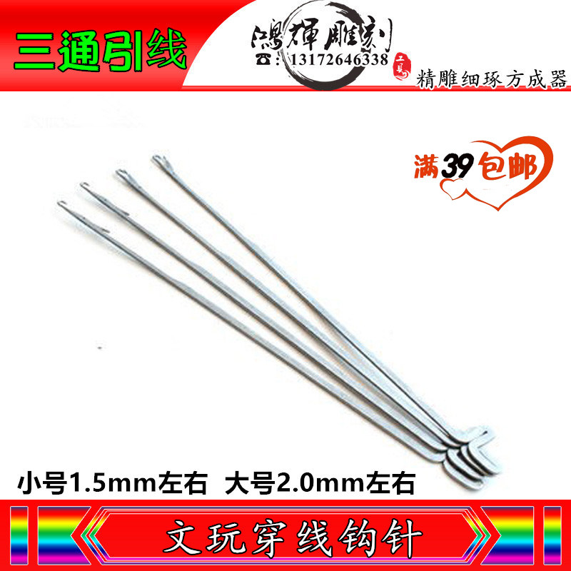 Wenwan handmade diy crochet threading tool to wear hand string Buddha beads Buddha head three-way scattered beads lead hook accessories