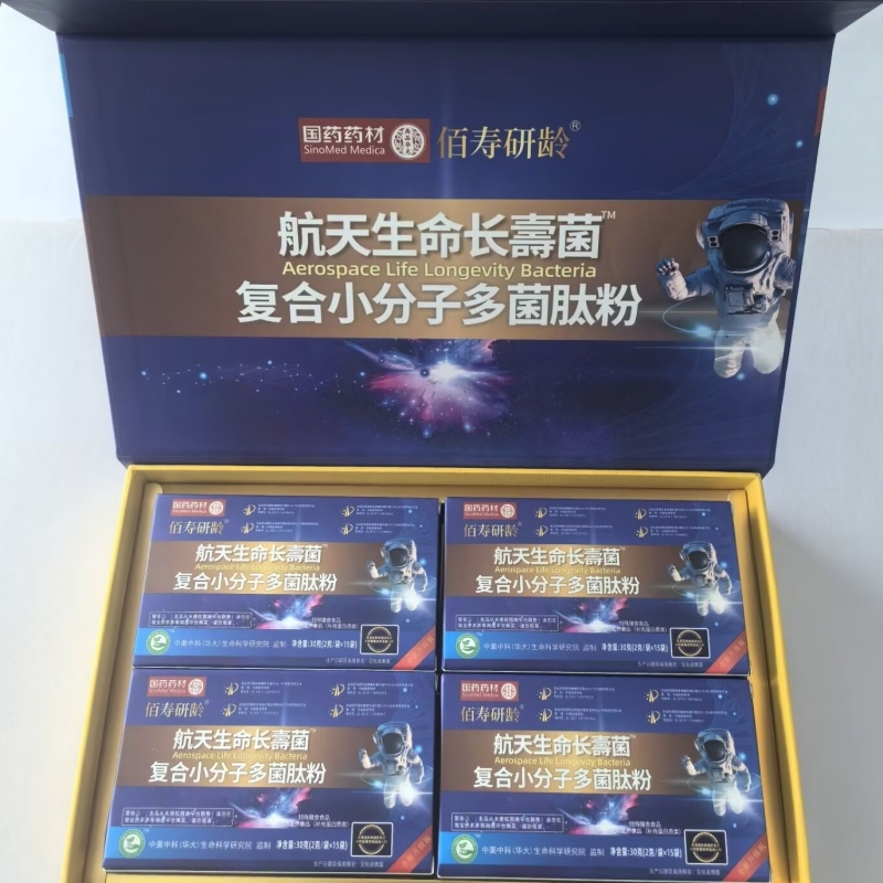 Baishou Yanling Aerospace Life Longevity Bacteria Chinese Medicine Herbs Genuine New Date Compound Small Molecule Polypeptide
