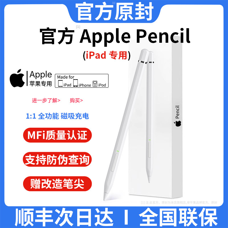 2026年最适合iPad用户的Apple Pencil选购指南——从入门到精通？