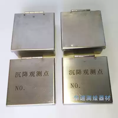 Settlement observation point sign point protection box custom word stainless steel square measurement mark power protection box