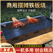 Commercial épaissi Teppanyaki Teppanyaki intestin de canard tofu grillé calmar pot équipement décrochage gaz sur mesure plaque de barbecue Teppanyaki