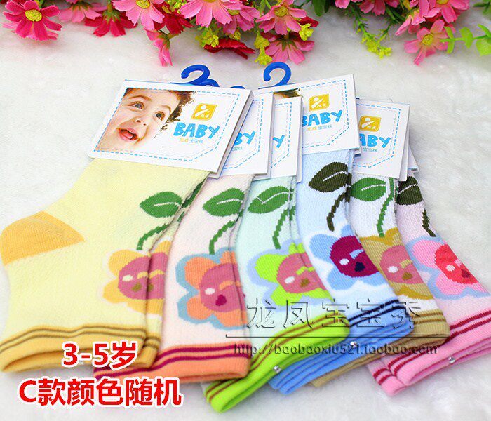 Chaussettes pour bébé - Ref 2109975 Image 15