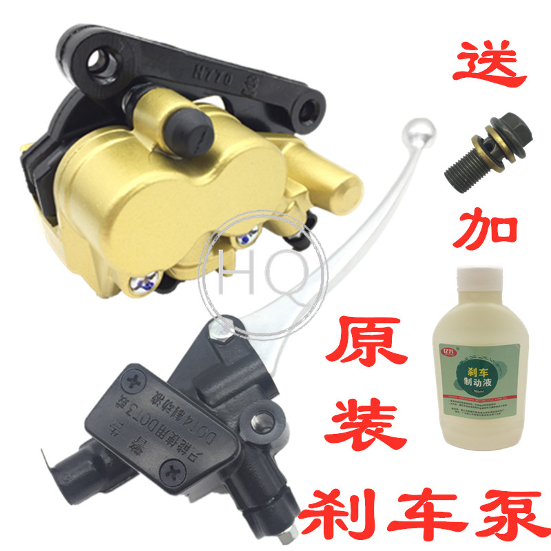 Suitable for HJ100T-5 6 VM VF motorcycle brake up and down pump cylinder