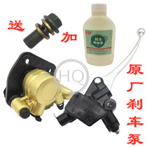 Apply Neptune HS125T Fosun AN125T Superman front brake pump right brake disc brake pump caliper assembly