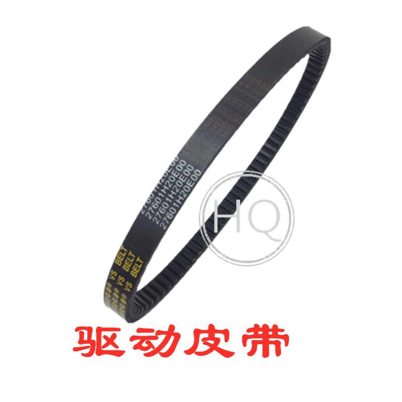 Apply Suzuki AN Neptune HS125T-2 Fosun LiStar Red Star Blue Yoon E Superman 150 Transmission Drive Belt