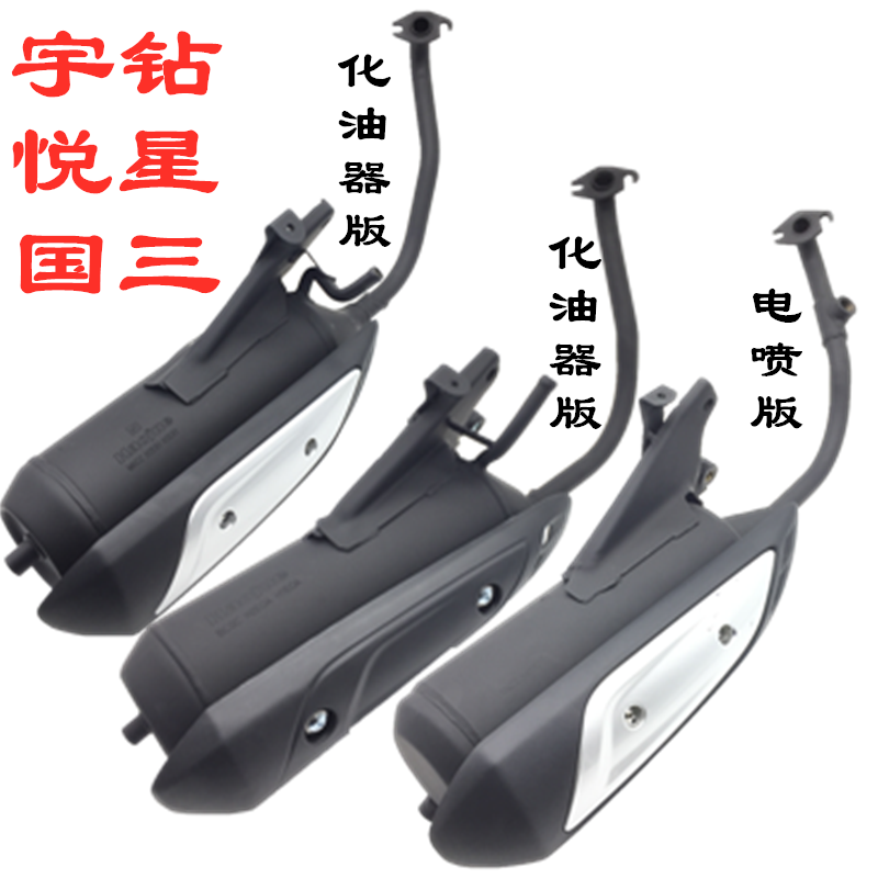 Applicable luxury Pleasure Star Drilling HJ125T-9C-9D-10-16 Sky Eagle State Three Locomotive Exhaust Pipe Silencers