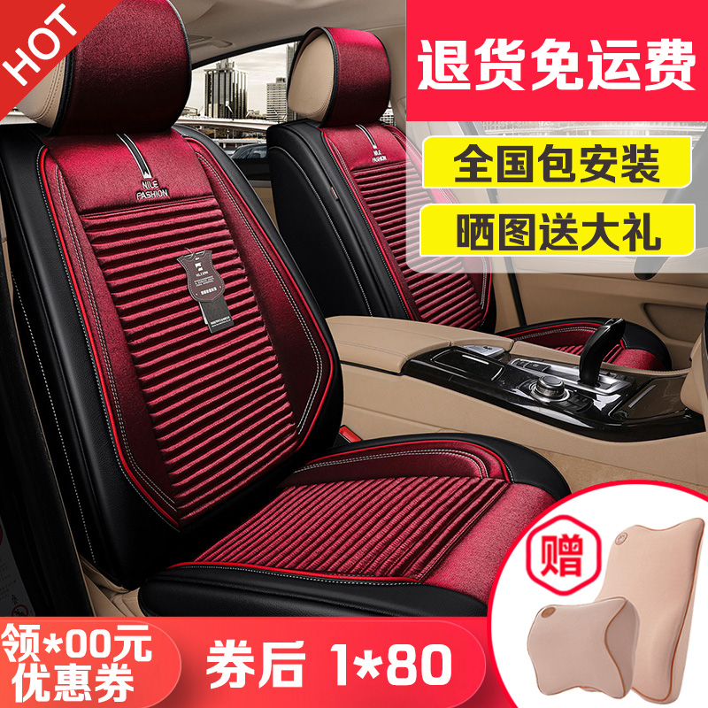 Nile all-inclusive linen car seat cushion Mercedes-Benz GLB Audi A6Q5 Series 3 series Camry Tiguan CRV seat cushion