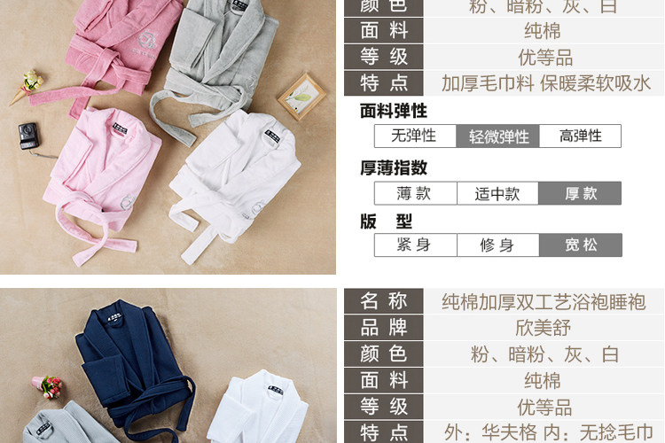 Peignoir jeunesse JZHK021 - Ref 592574 Image 38