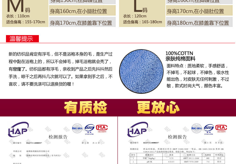 Peignoir jeunesse CMWN1688 - Ref 601307 Image 15