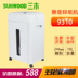 Miki shredder SD9310 gói cổ điển bốn cấp độ bí mật chi tiết câm thiết bị văn phòng năng lượng thấp - Máy hủy tài liệu Máy hủy tài liệu