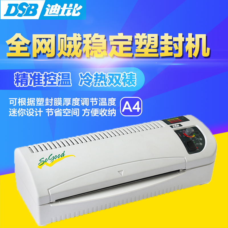 Dieerbiter SoGood-230S sealing machine a4 File Guarding machine photo-coating machine sealing film machine cold-framed thermoplastic