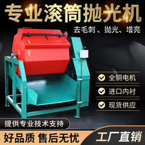 Drum polishing machine drum grinder hexagonal barrel metal octagonal barrel polishing machine brightening chamfering and deburring