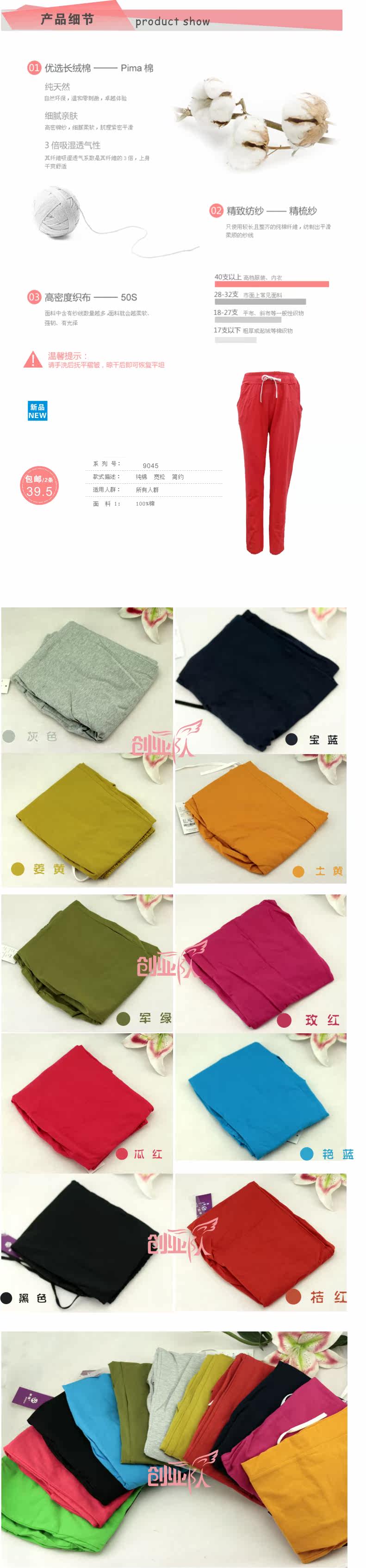 Pantalon pyjama - Ref 714123 Image 6