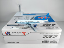 JC Wings XX20230 1:200 China Southern Airlines B737-500 B-2549 alloy model