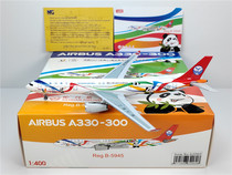 NG 1:400 Sichuan Airlines A319 A330 A350 Sport special painted alloy aircraft model