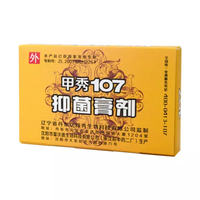 Jiaxiu 107 Grey Nail Removal and Thickening Soft Nail Cream for External Use on Damaged Nails, Grey Nail Clearing and Cleansing Cream