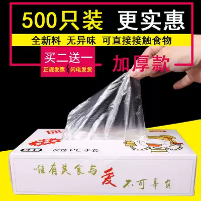 Disposable gloves boxed removable thickened transparent food-grade catering lobster 200 pieces of plastic film