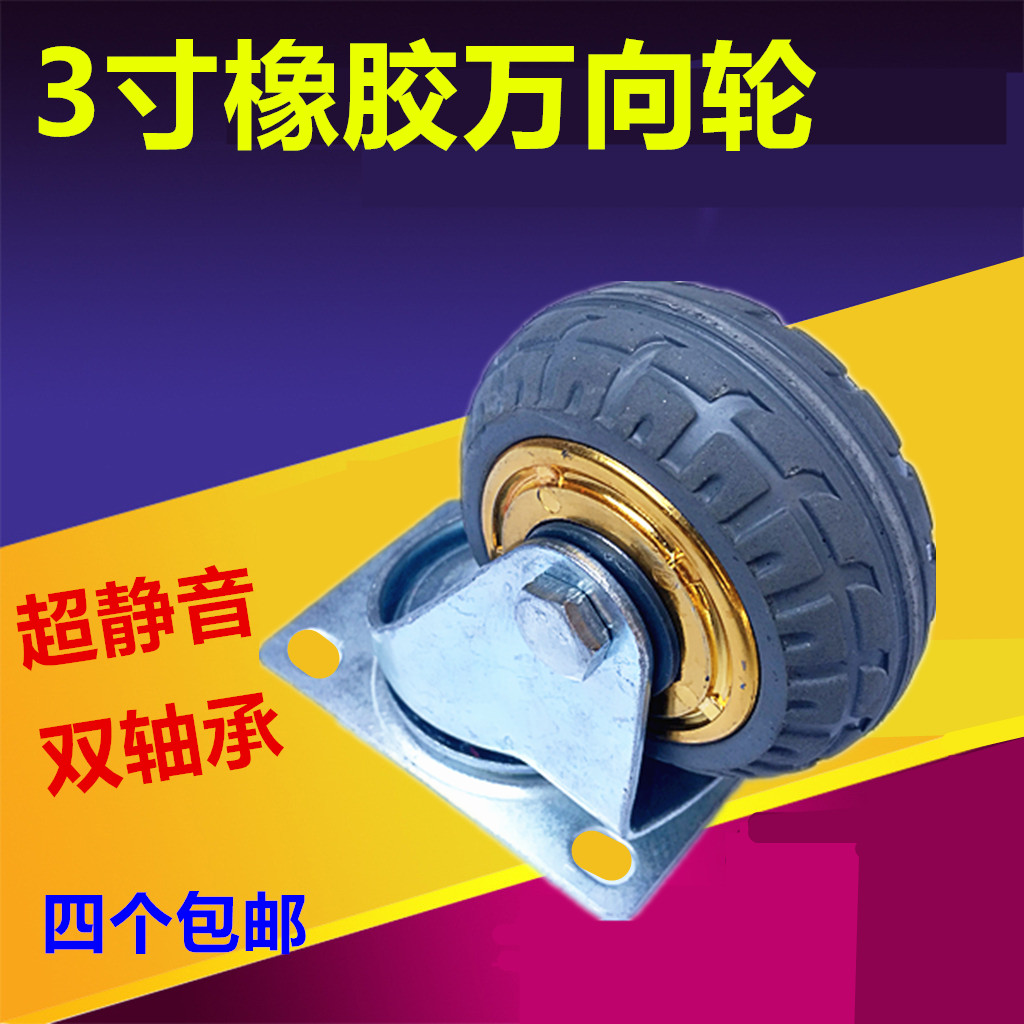 3 inch 4 inch 5 inch rubber heavy-duty universal wheel cart trolley wheel industrial trolley wheel mute shelf wheel