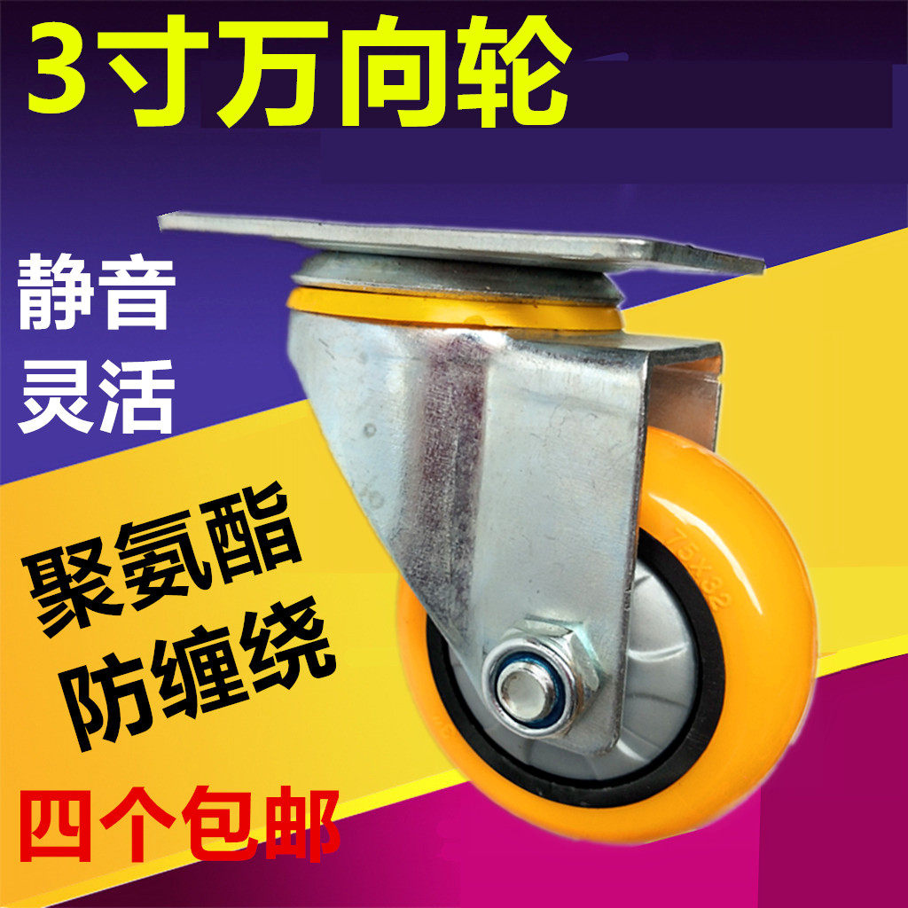3 inch universal wheel polyurethane silent caster flat trolley shelf wheel with anti-winding industrial caster