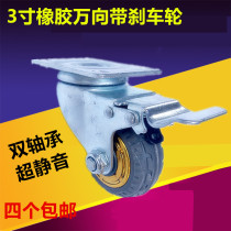 3 inch universal wheel with brake silent rubber trailer trolley wheel industrial trolley wheel mute shelf wheel