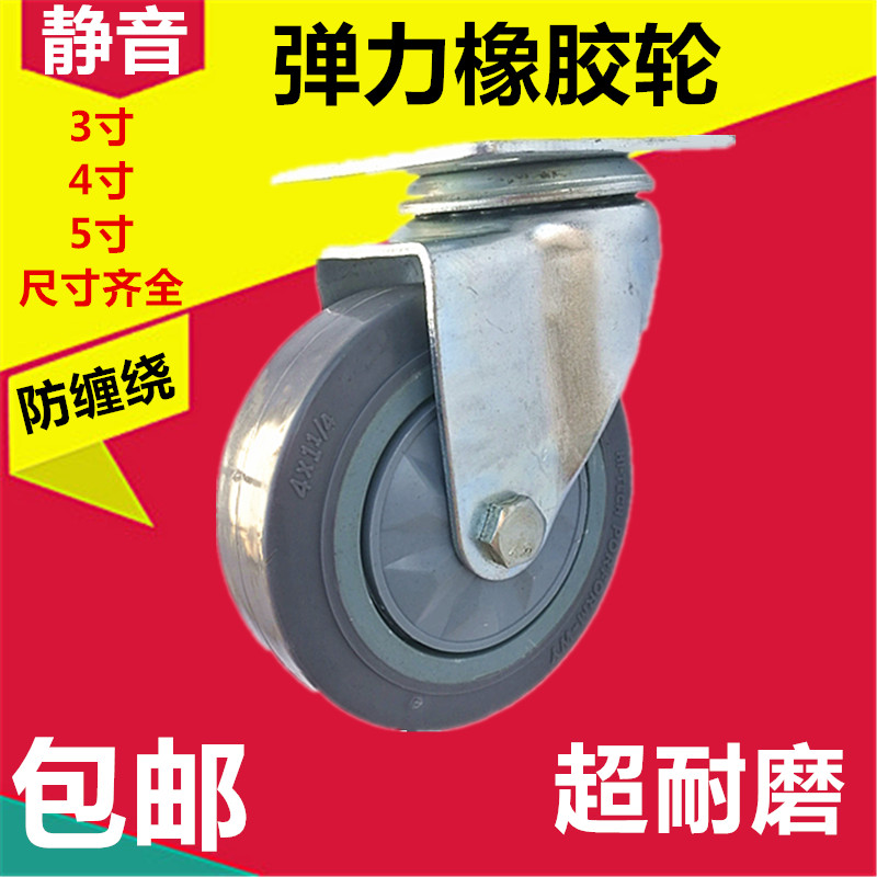 3 inch universal wheel 4 inch 5 inch silent rubber wheel heavy duty with brake flat car trolley shelf wheel